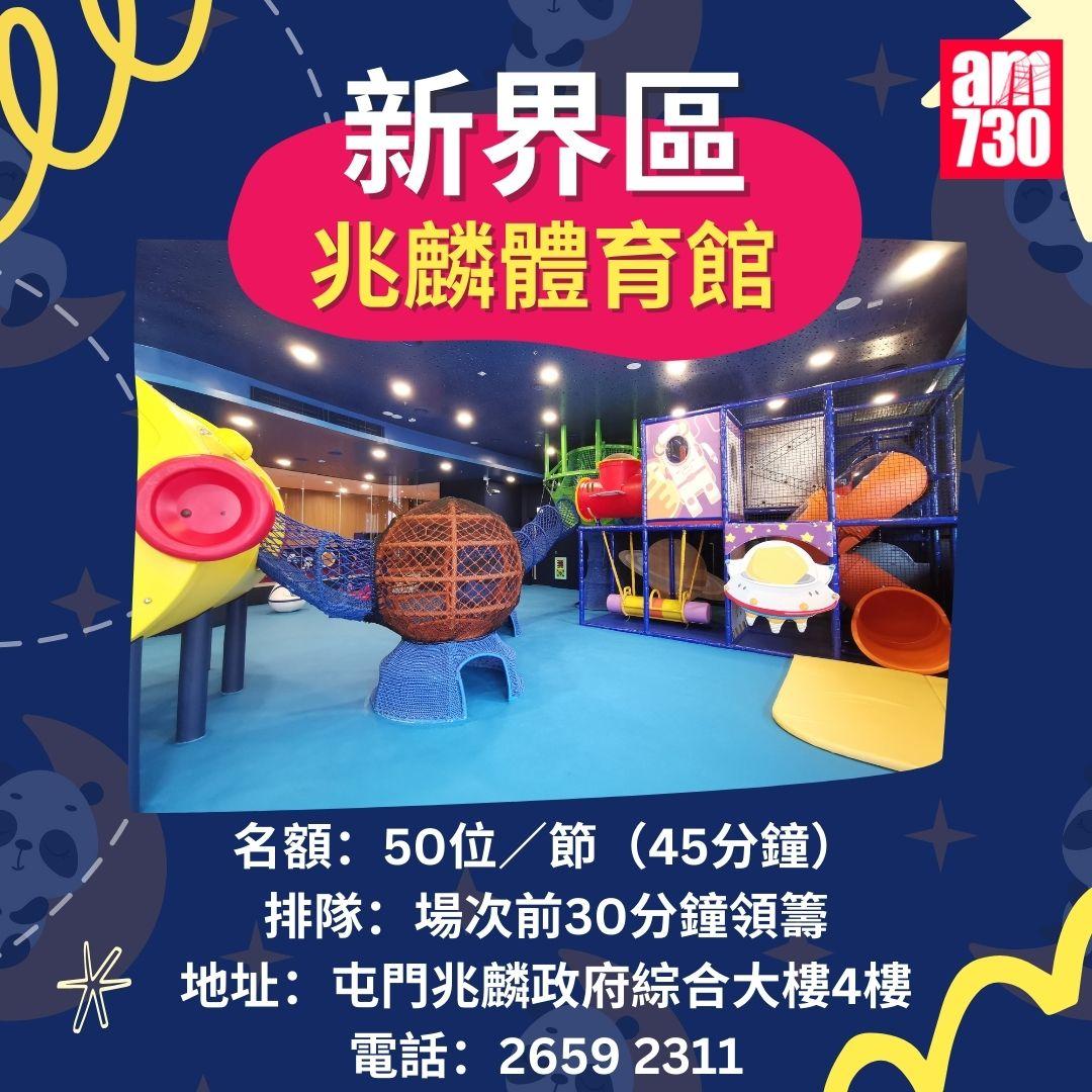 室內遊樂場|港九新界康文署免費兒童遊戲室合集