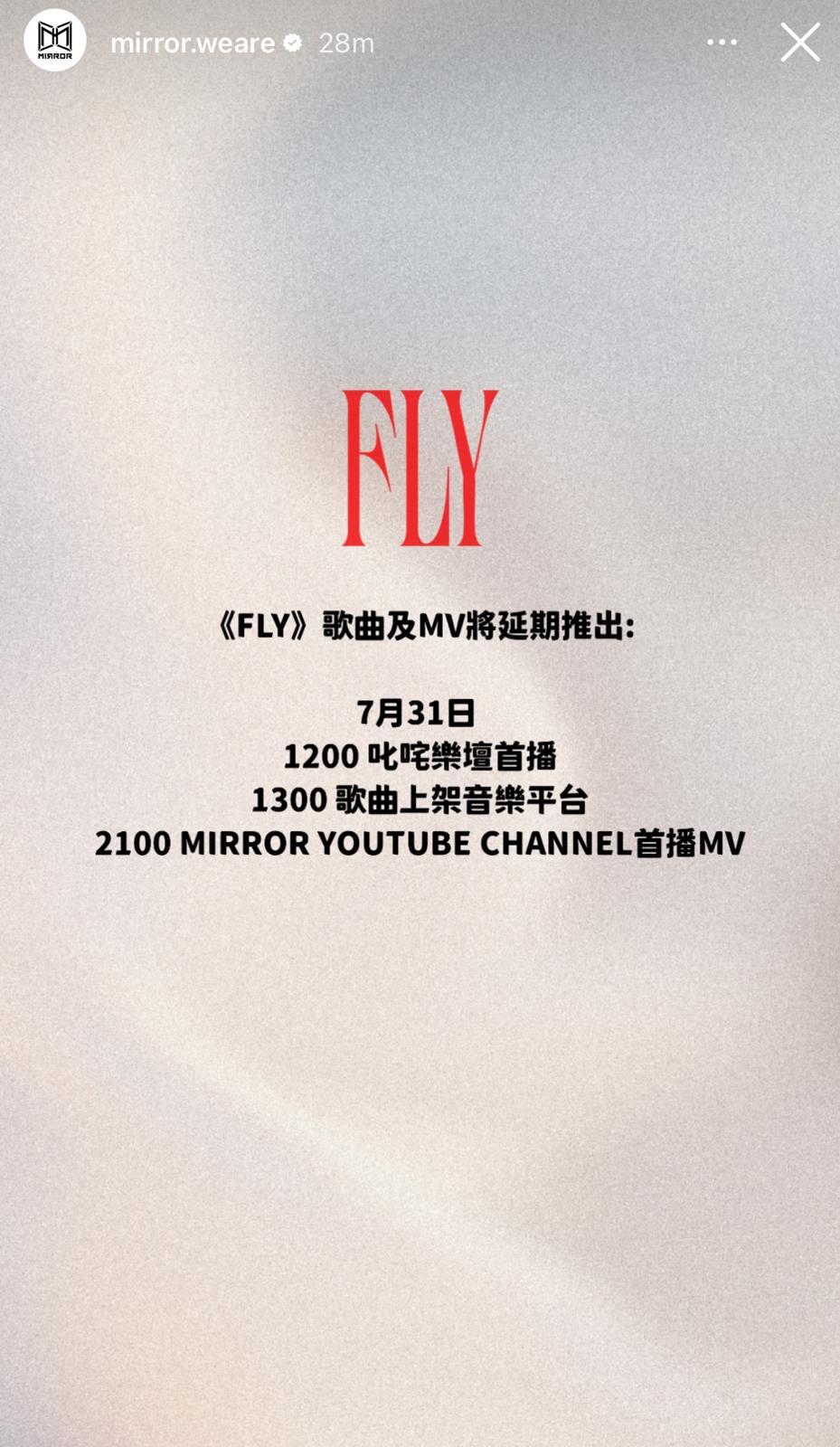 Lokman新歌《FIY》押後至7月31日推出。