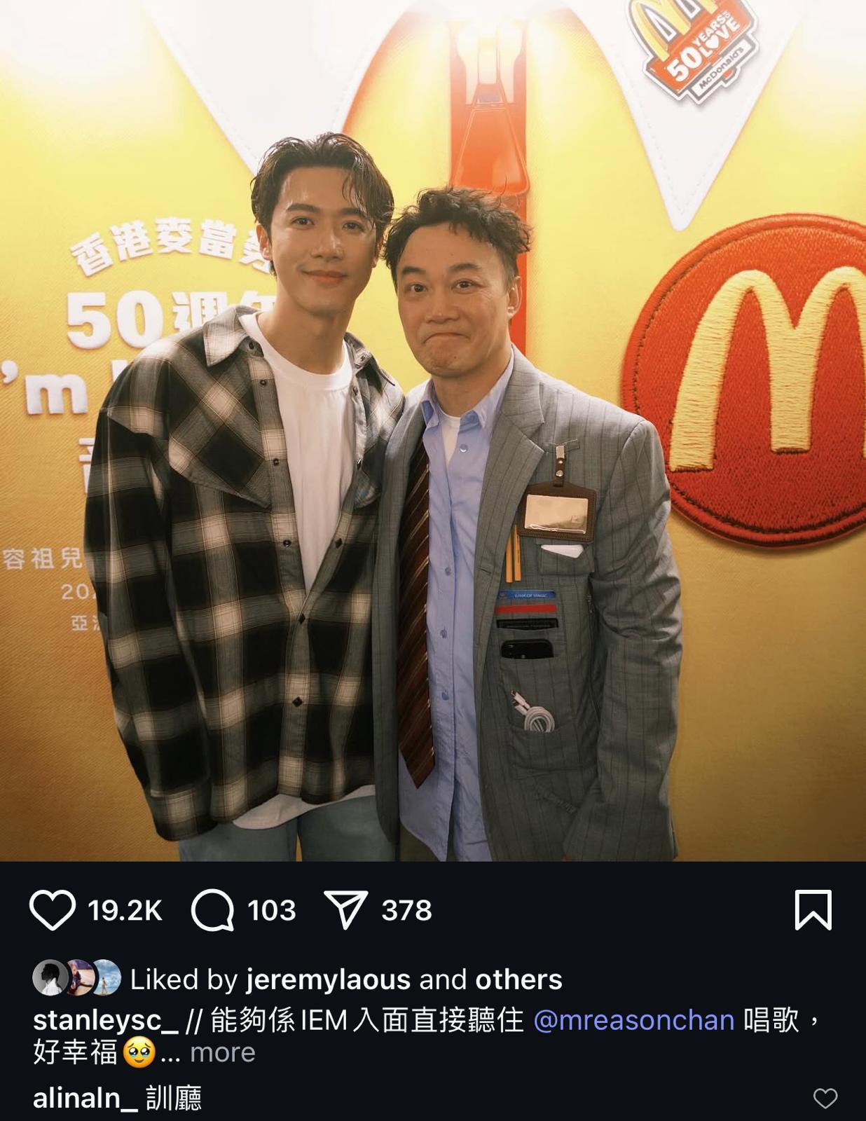 Stanley成功集郵,與Eason合照。