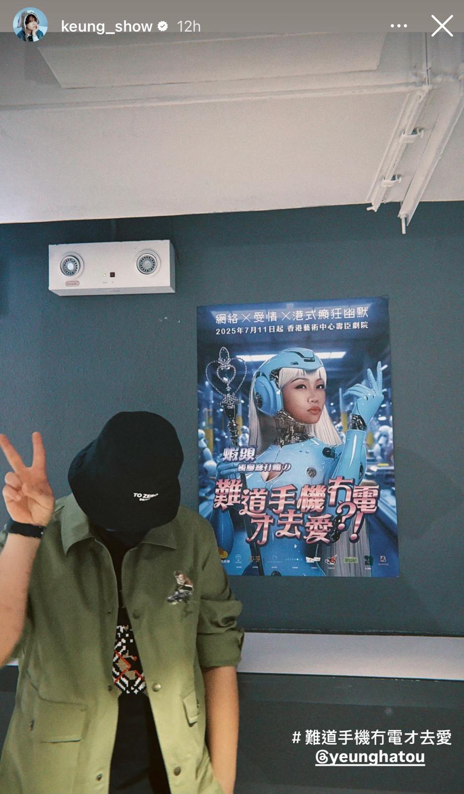 姜濤捧場看圈中頭號姜糖之一「蝦頭」的獨腳戲舞台劇。