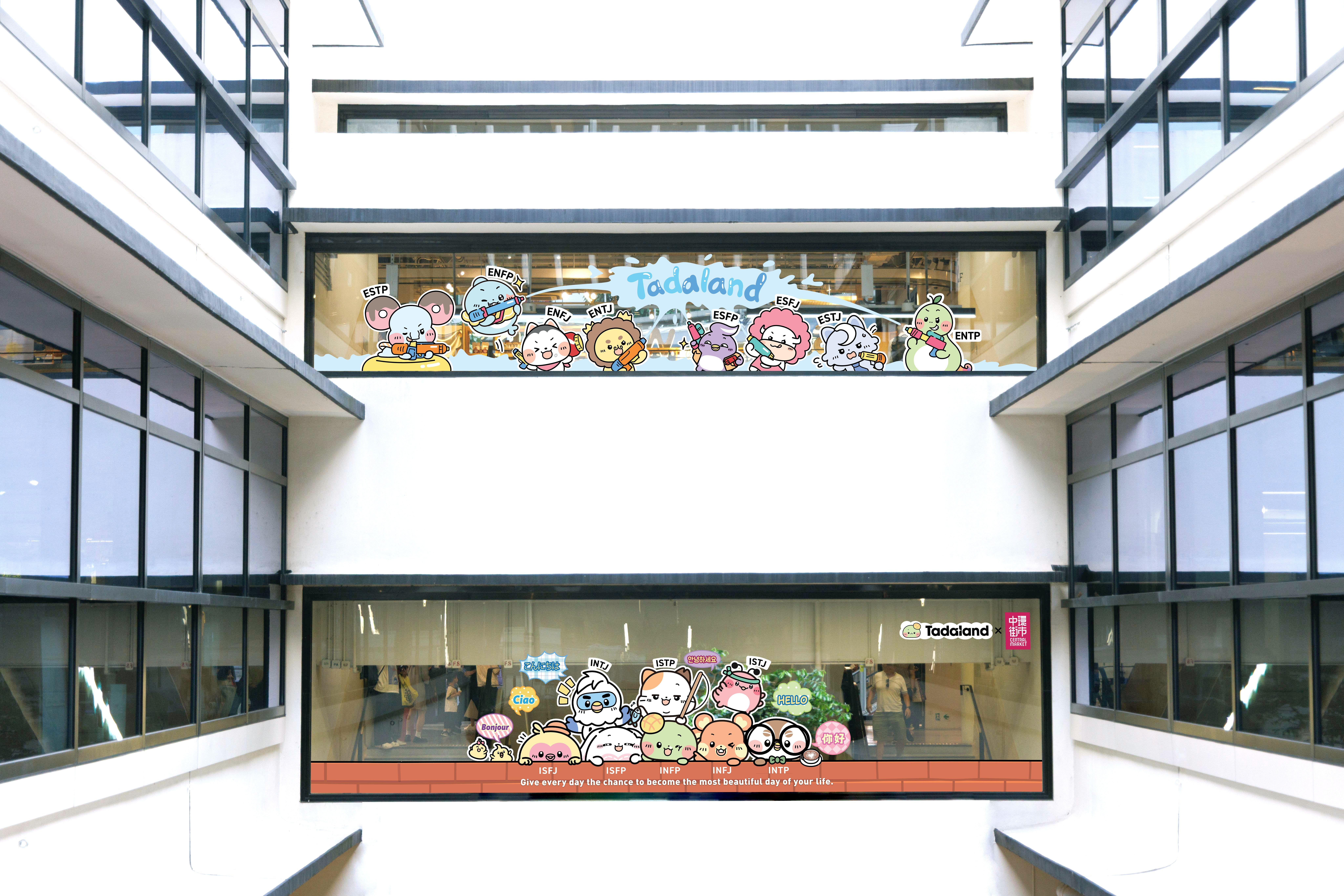 中環街市的每個角落都將佈滿 Tadaland MBTI 可愛角色打卡位