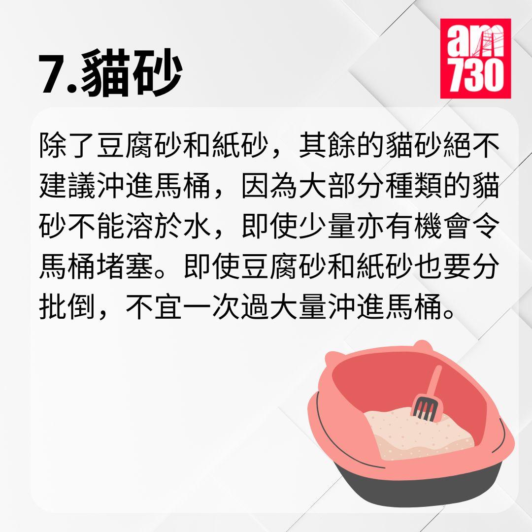馬桶堵塞|8種東西沖入馬桶隨時塞爆渠