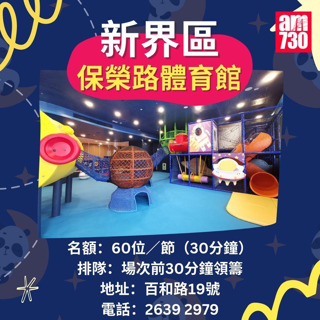 室內遊樂場|港九新界康文署免費兒童遊戲室合集