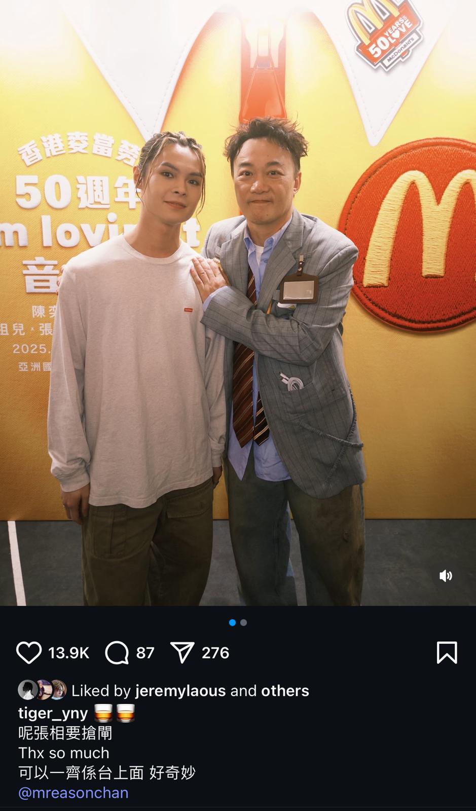 Tiger成功集郵,與Eason合照。