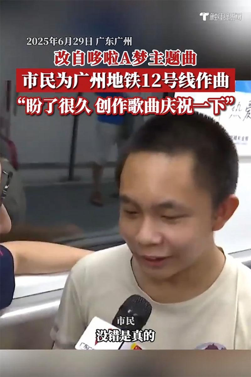 廣州地鐵12號線通車,有鐵路迷專誠改歌詞慶祝。(《觸電傳媒》截圖)