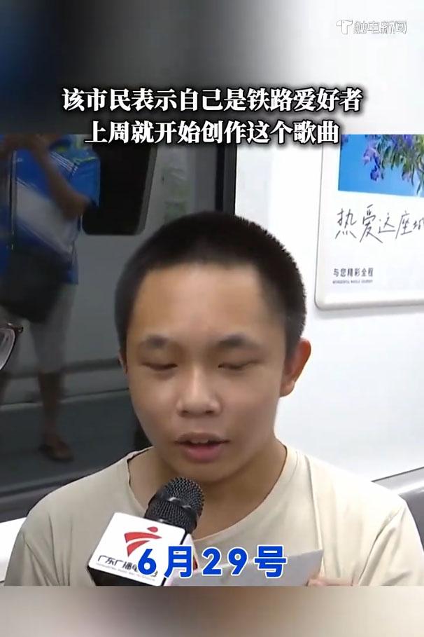 廣州地鐵12號線通車,有鐵路迷專誠改歌詞慶祝。(《觸電傳媒》截圖)
