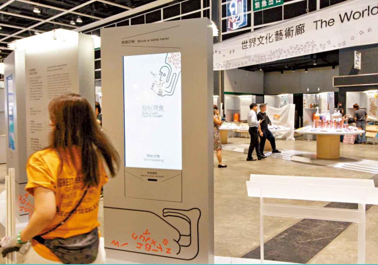 《互動體驗:用餐性格學》,完成問卷獲得量身推薦的書籍。