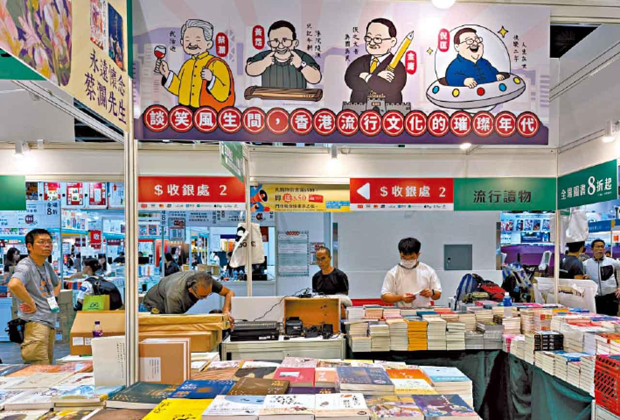 四大才子書籍專區。(鄧昊輝攝)