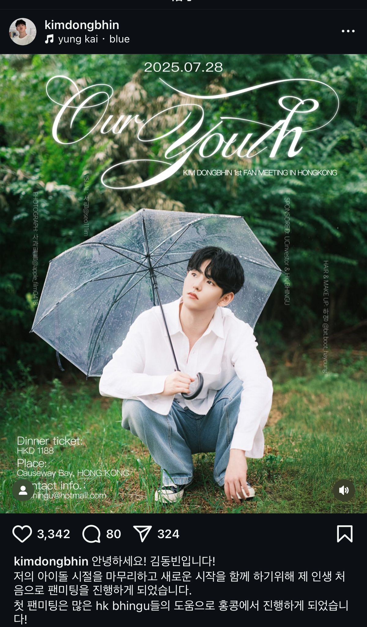 金東彬原定昨晚在銅鑼灣一餐廳舉行的粉絲活動,每位索價1,180港元。