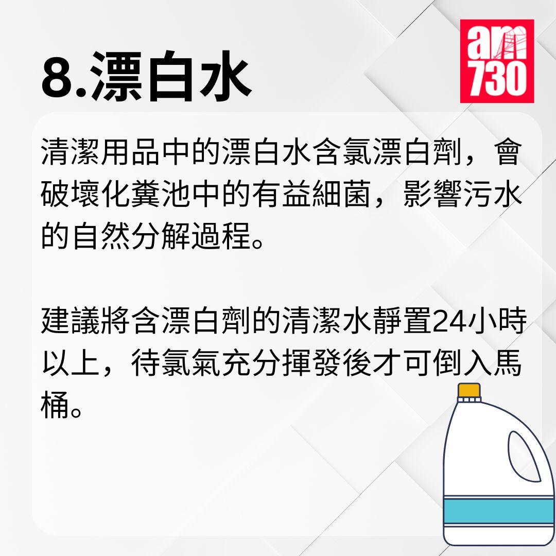 馬桶堵塞|8種東西沖入馬桶隨時塞爆渠
