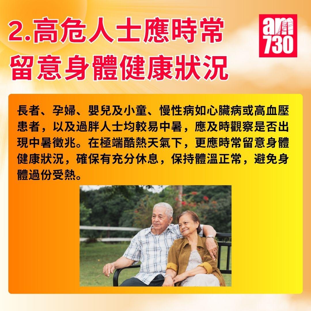 酷熱天氣警告|天文台提醒9大注意事項