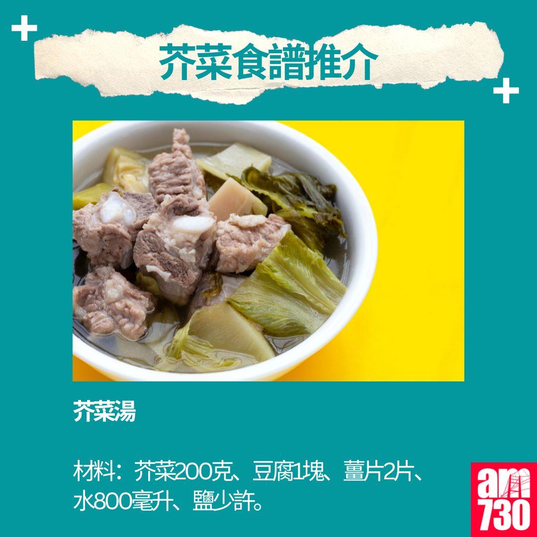 芥菜|6大功效、好處、食用禁忌(附營養+卡路里)