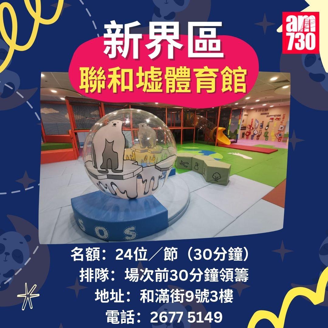 室內遊樂場|港九新界康文署免費兒童遊戲室合集