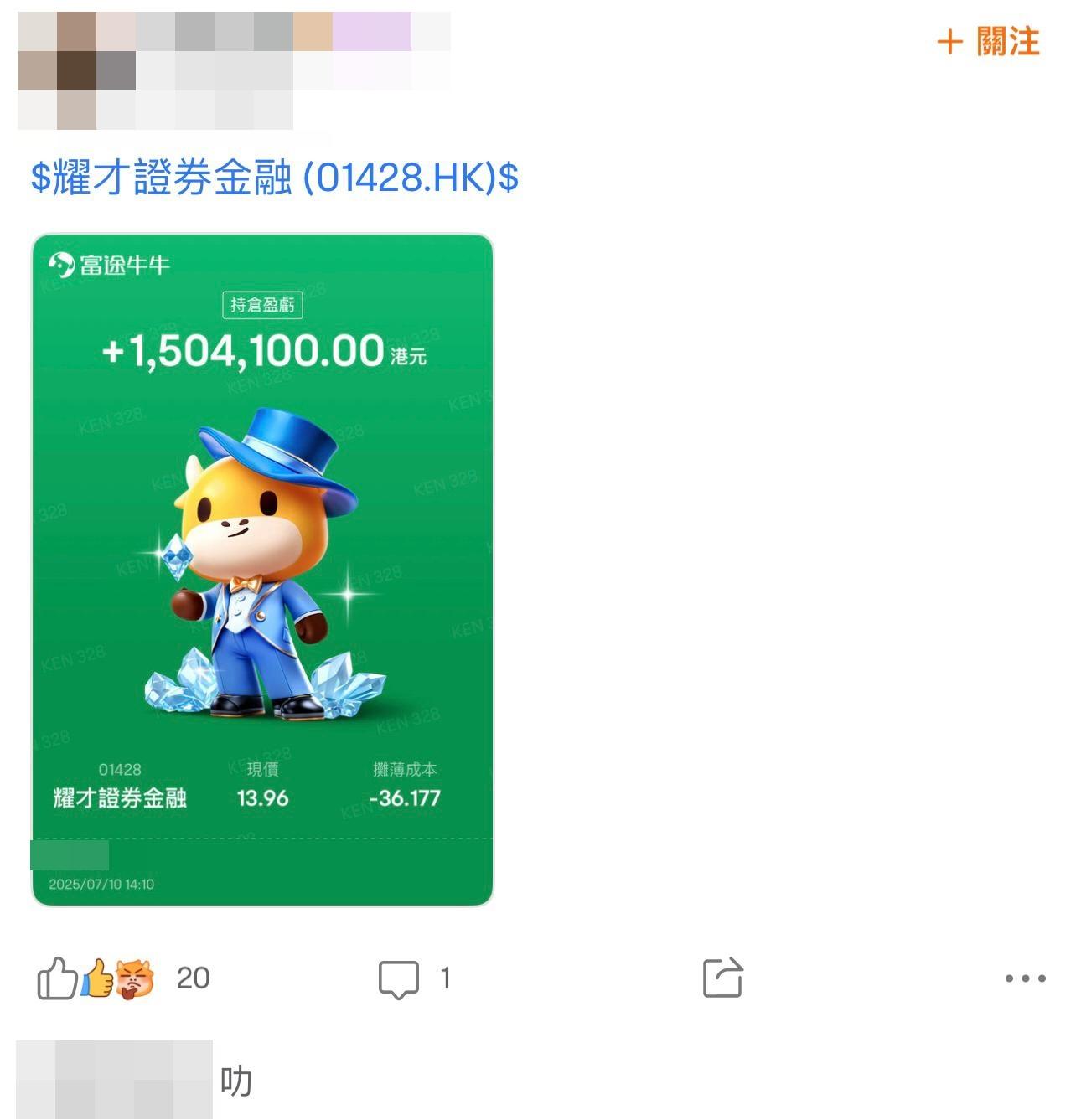 有散戶在投資論壇發文分享戰績,表示透過此波漲勢大賺逾150萬元。