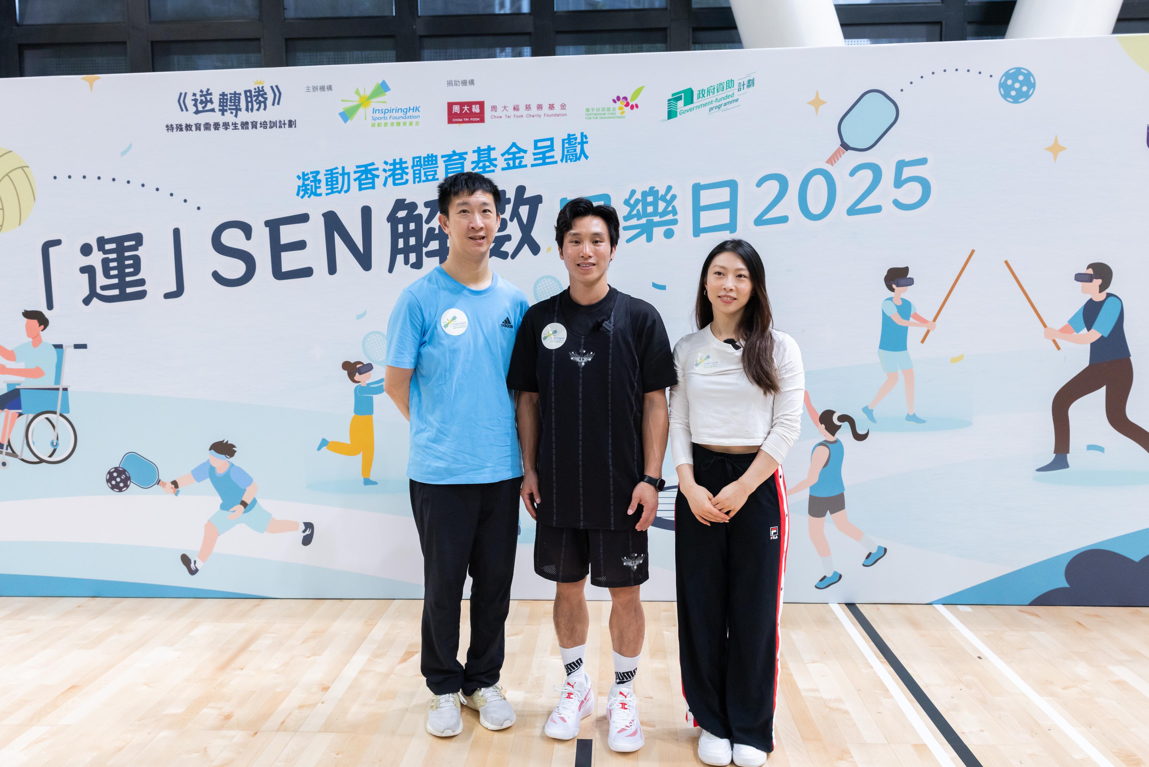 三位香港體壇運動員一起合日