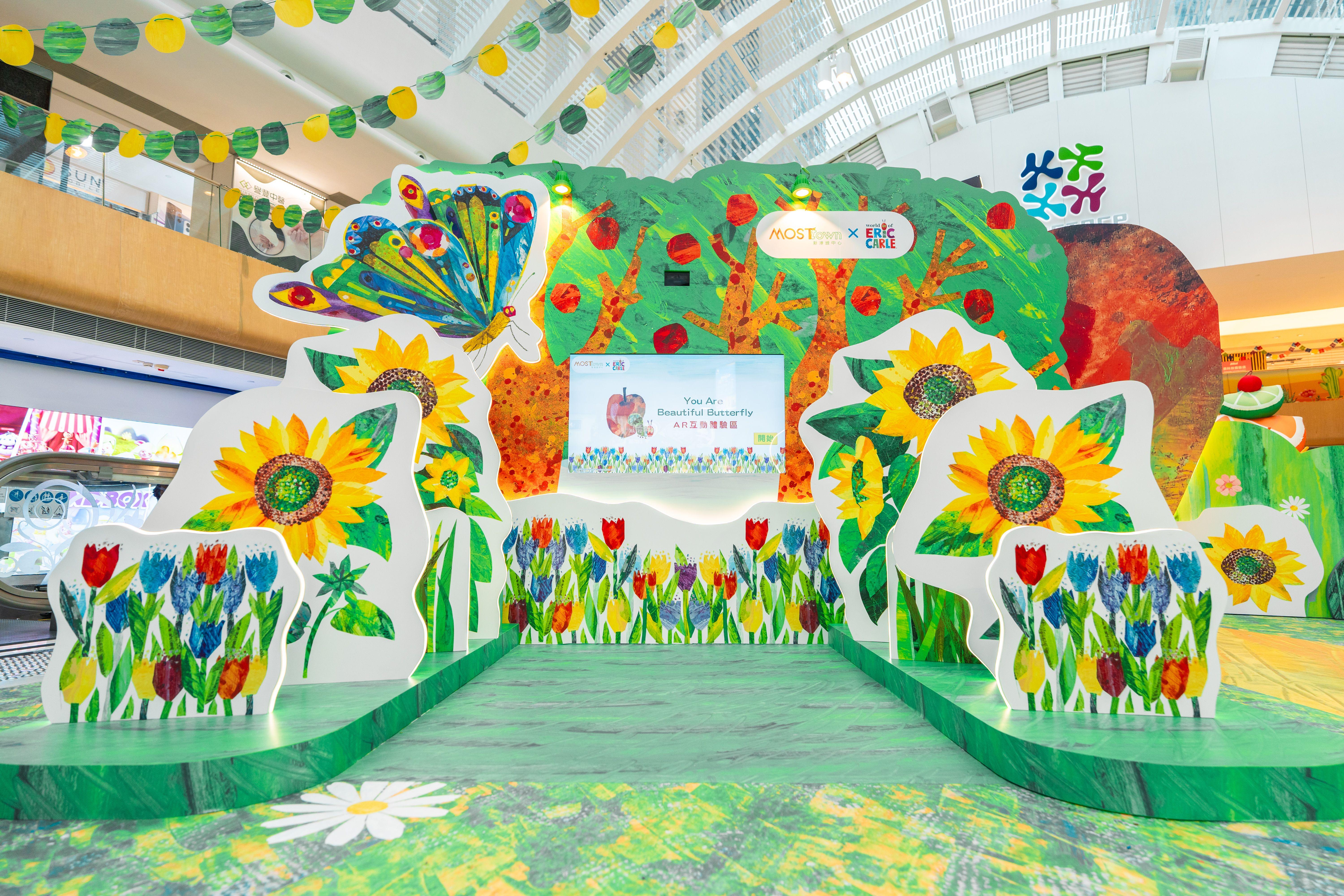 限定「You Are Beautiful Butterfly」AR互動體驗區