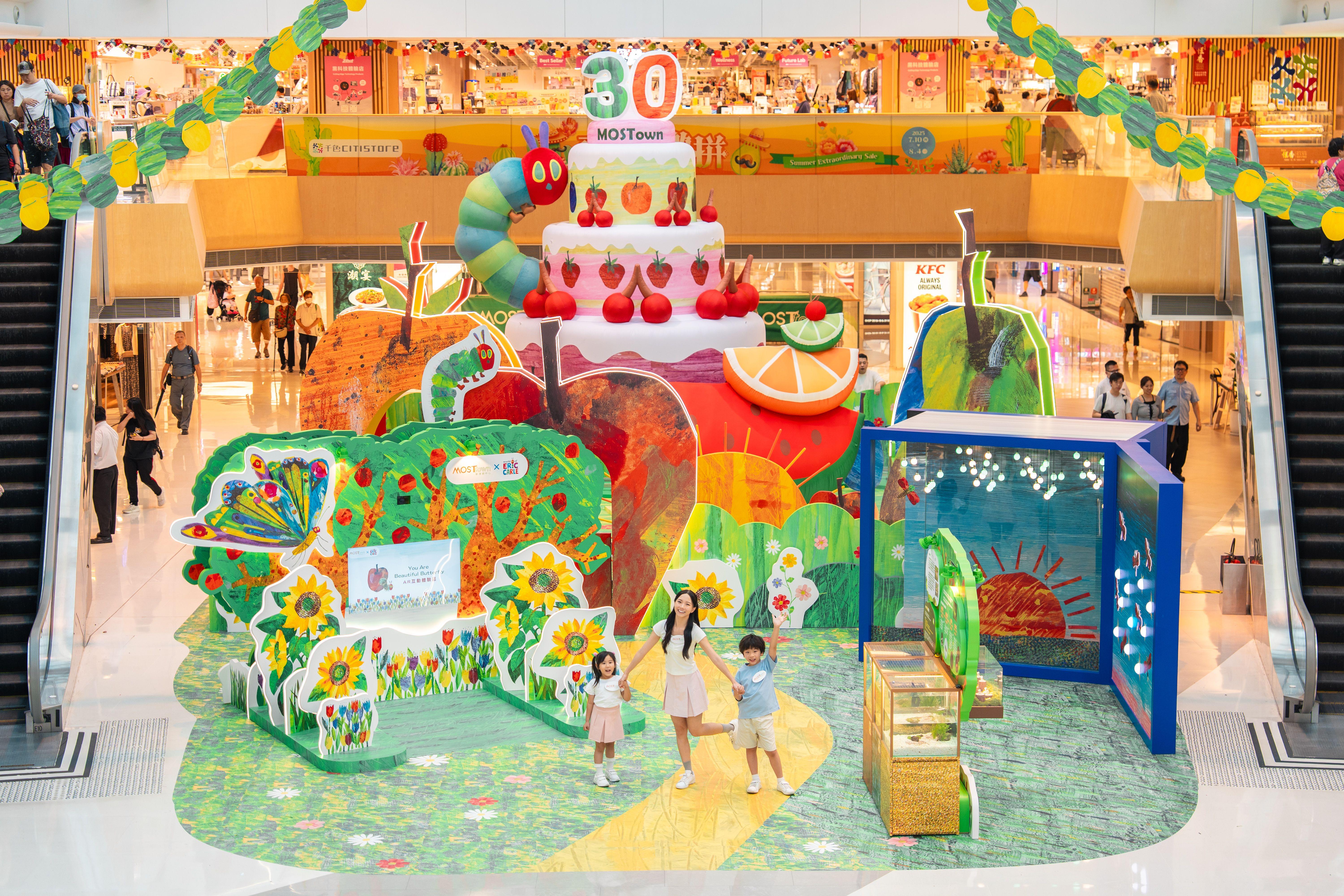 MOSTown新港城中心 x The World of Eric Carle 夏日童趣綻放之旅
