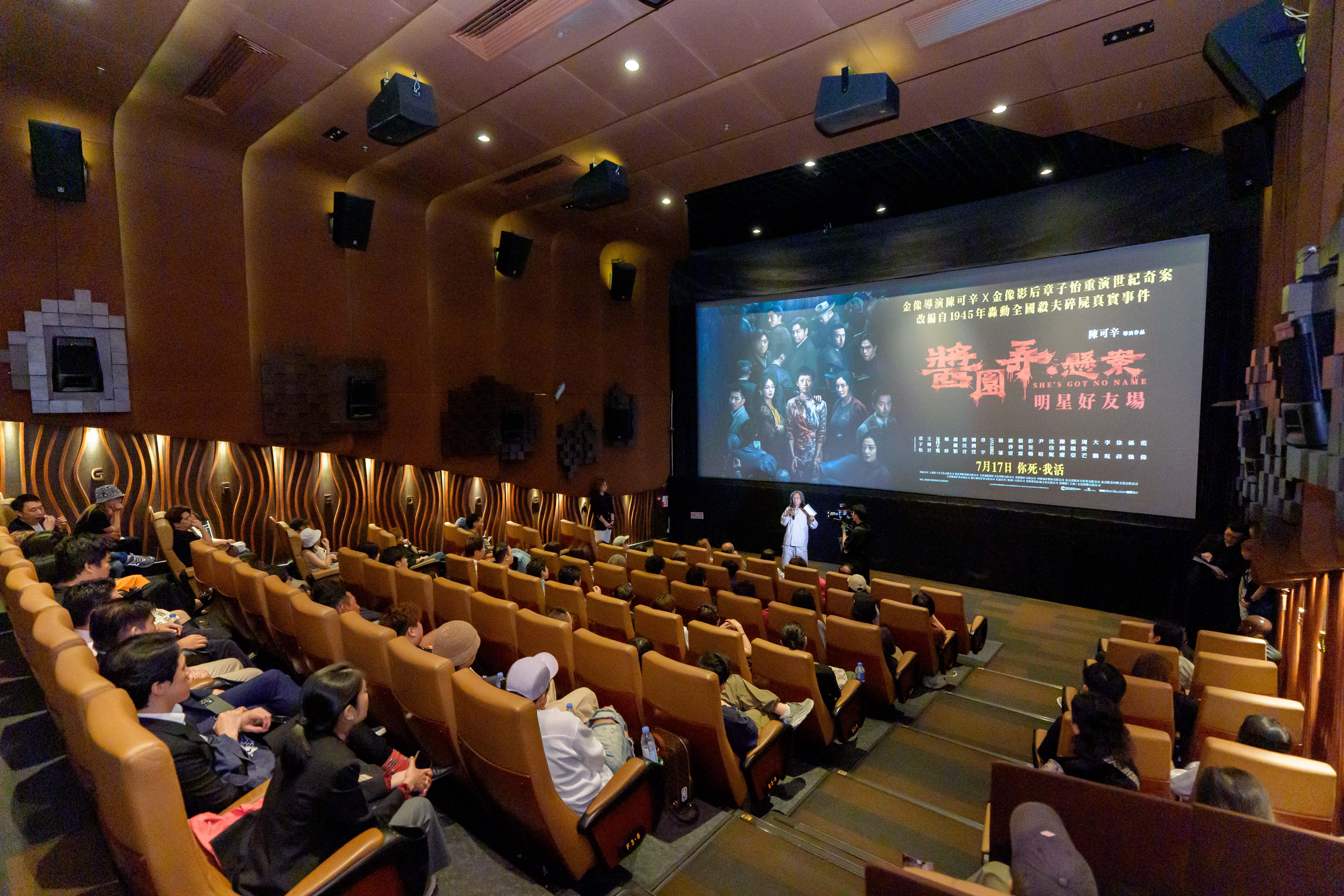 《醬園弄.懸案》正式在香港上映,電影公司舉行了明星好友特別場。