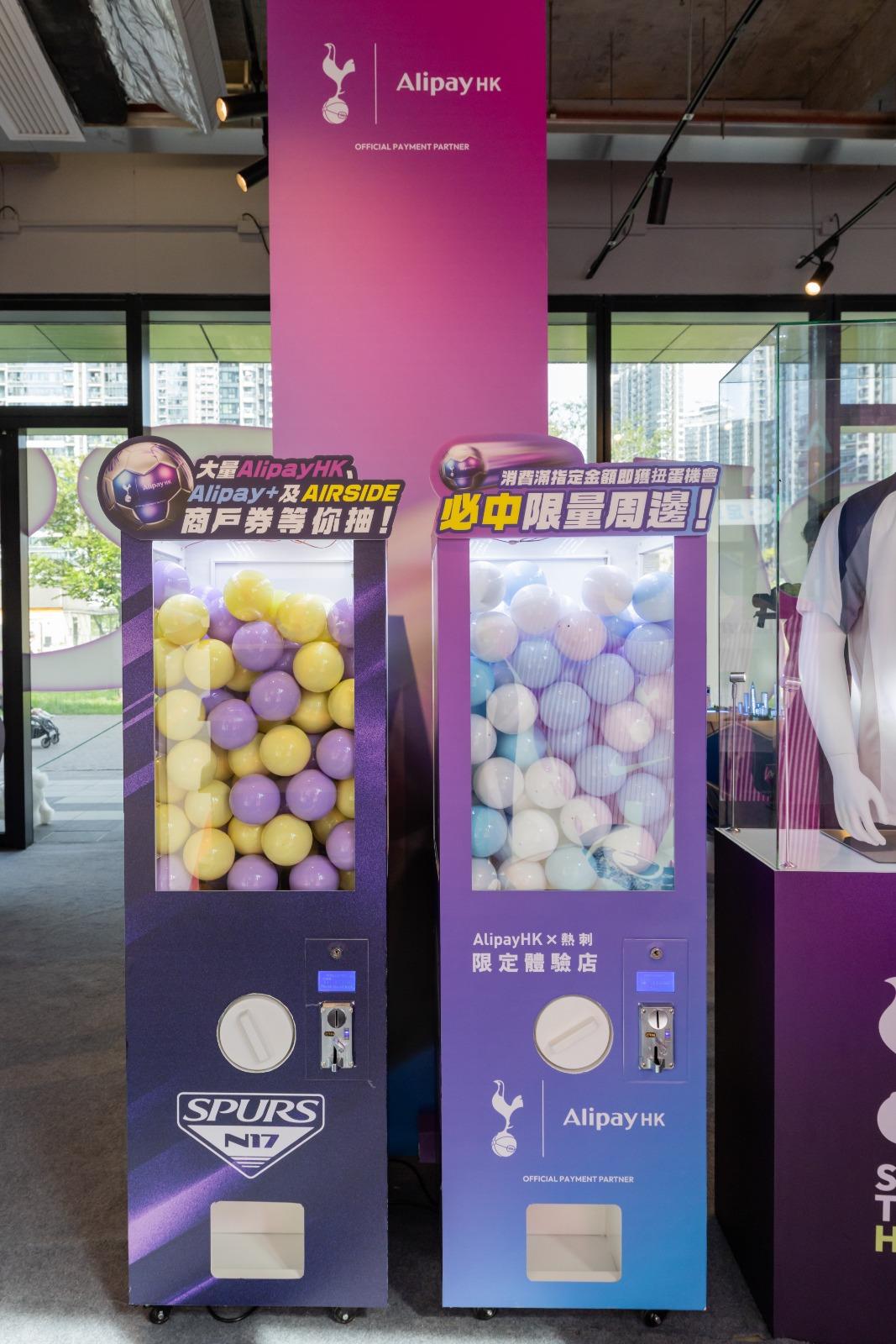 「AlipayHK x 熱刺」AIRSIDE限定體驗店設精品扭蛋機。