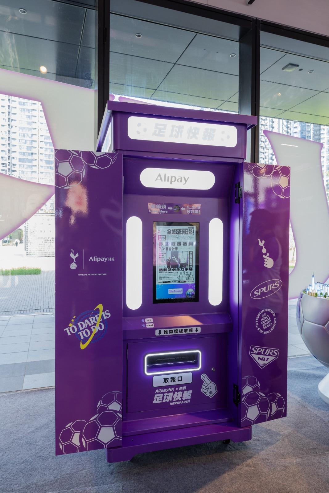 「AlipayHK x 熱刺」AIRSIDE限定體驗店設復古報紙機。