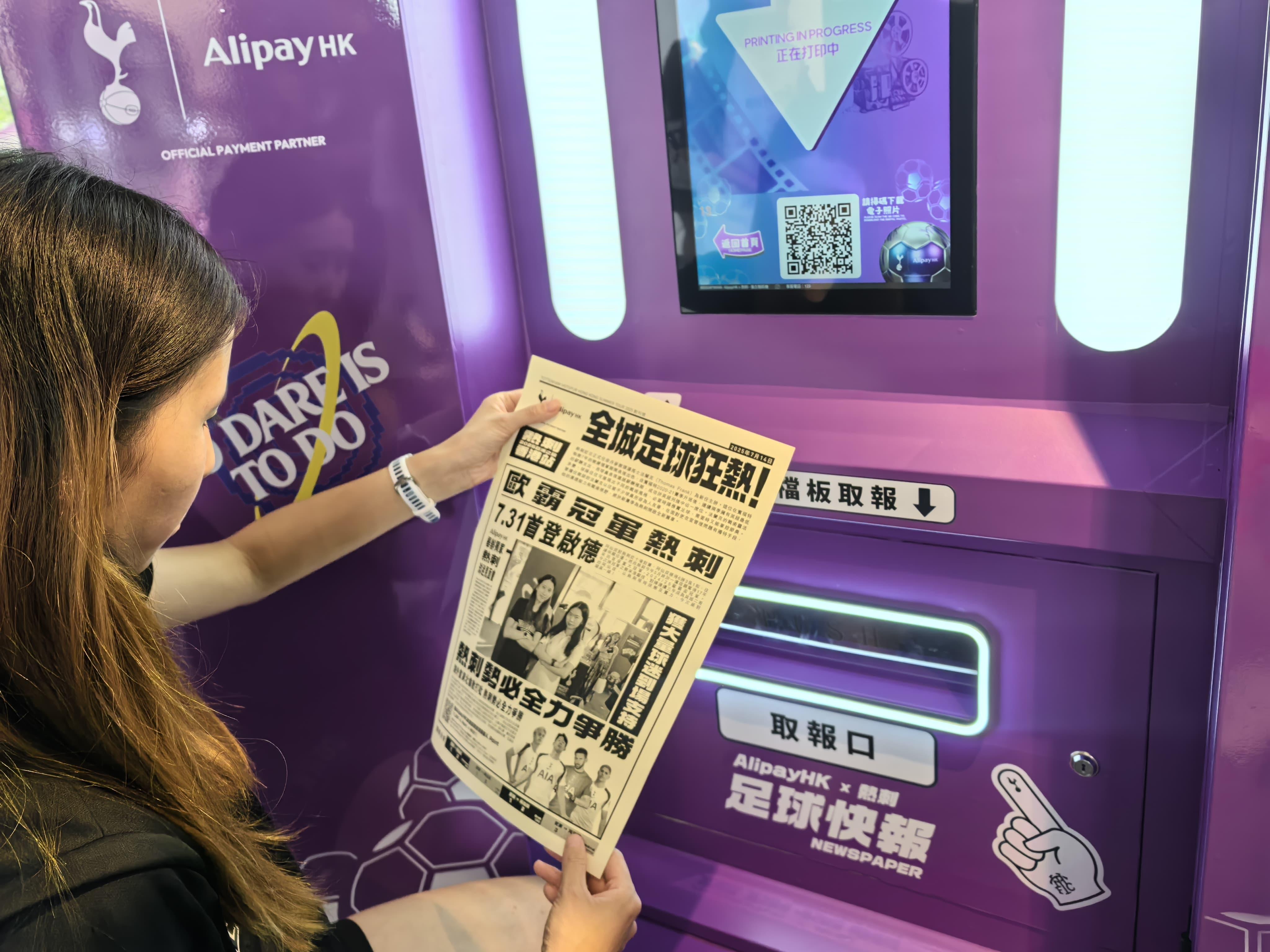 「AlipayHK x 熱刺」AIRSIDE限定體驗店,設復古報紙機相框。
