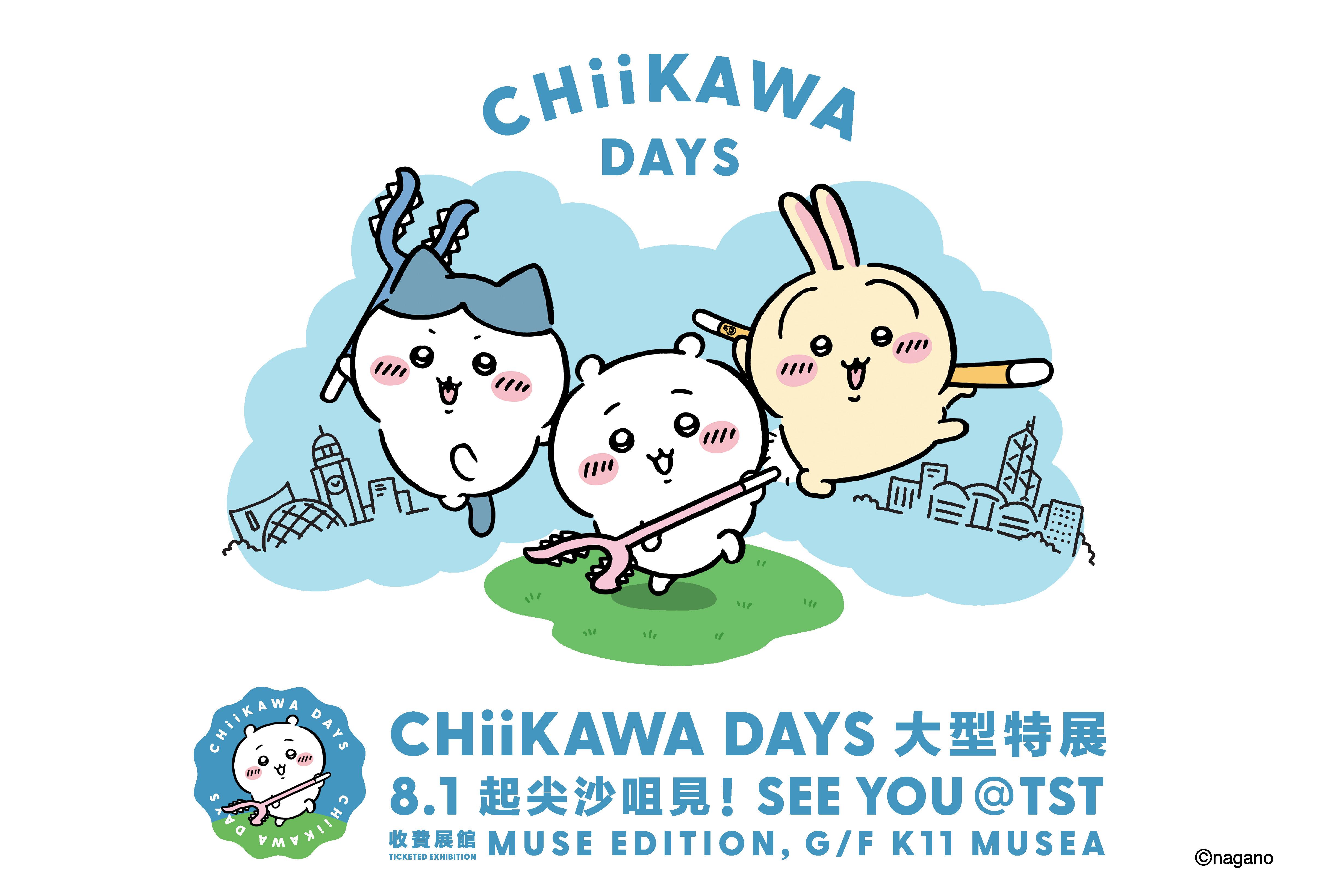 「CHIIKAWA DAYS」大型特展