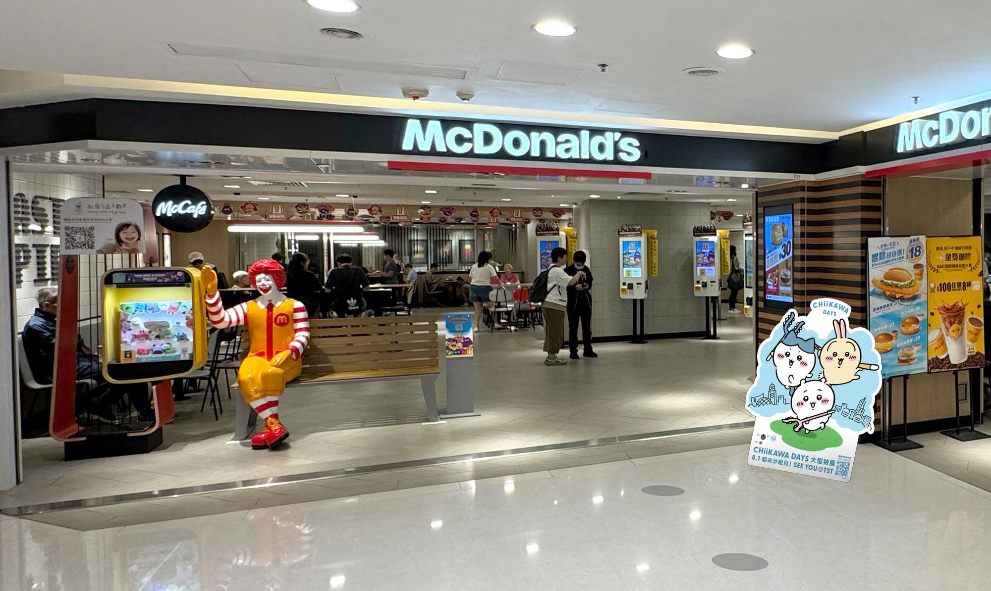 港麥當勞餐廳更會掛上萌爆的CHIIKAWA DAYS大型特展旗海裝飾及推廣紙牌