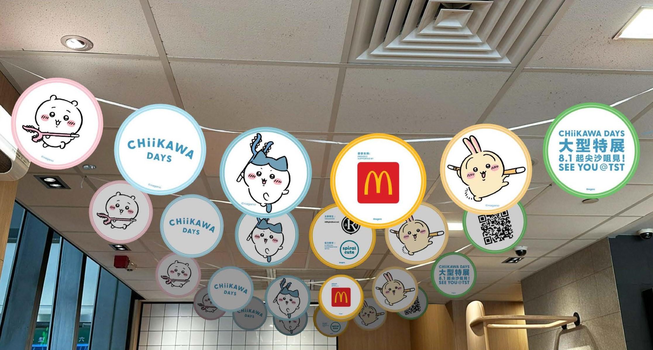 港麥當勞餐廳更會掛上萌爆的CHIIKAWA DAYS大型特展旗海裝飾及推廣紙牌