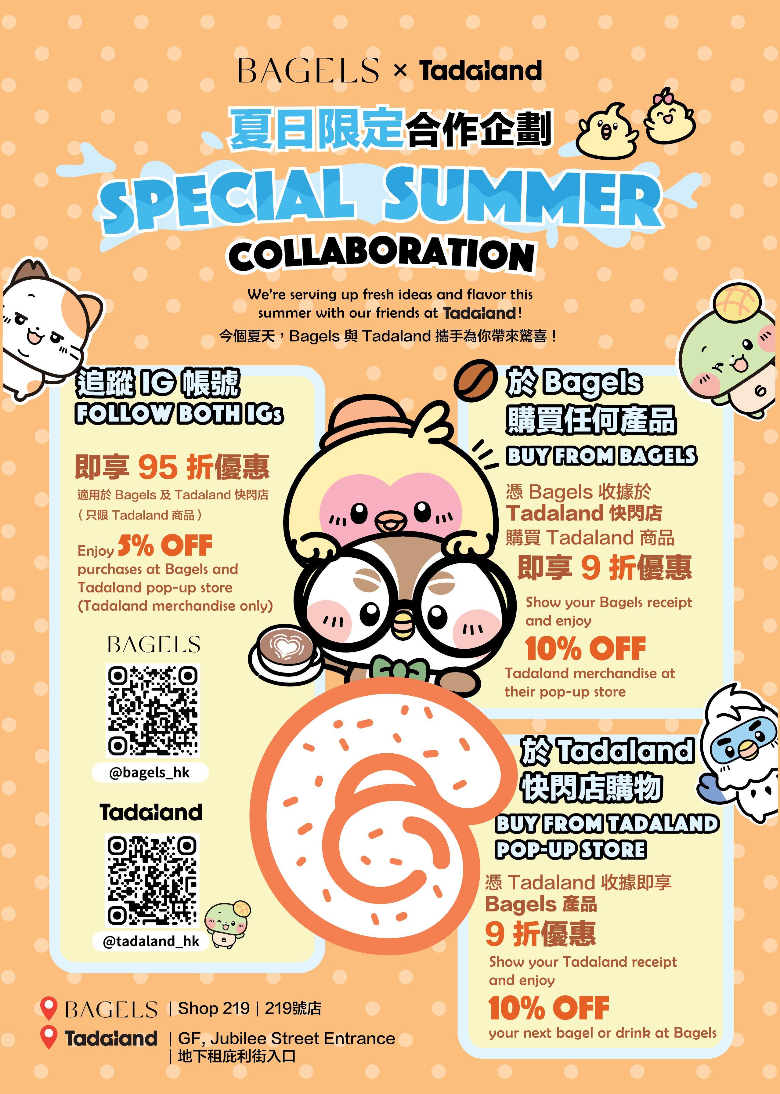 追蹤 Instagram 帳號 @bagels_hk 及 @tadaland_hk ,即享 95 折優惠,適用於 Bagels 及 Tadaland 香港期間限定快閃店(只限 Tadaland 商品)