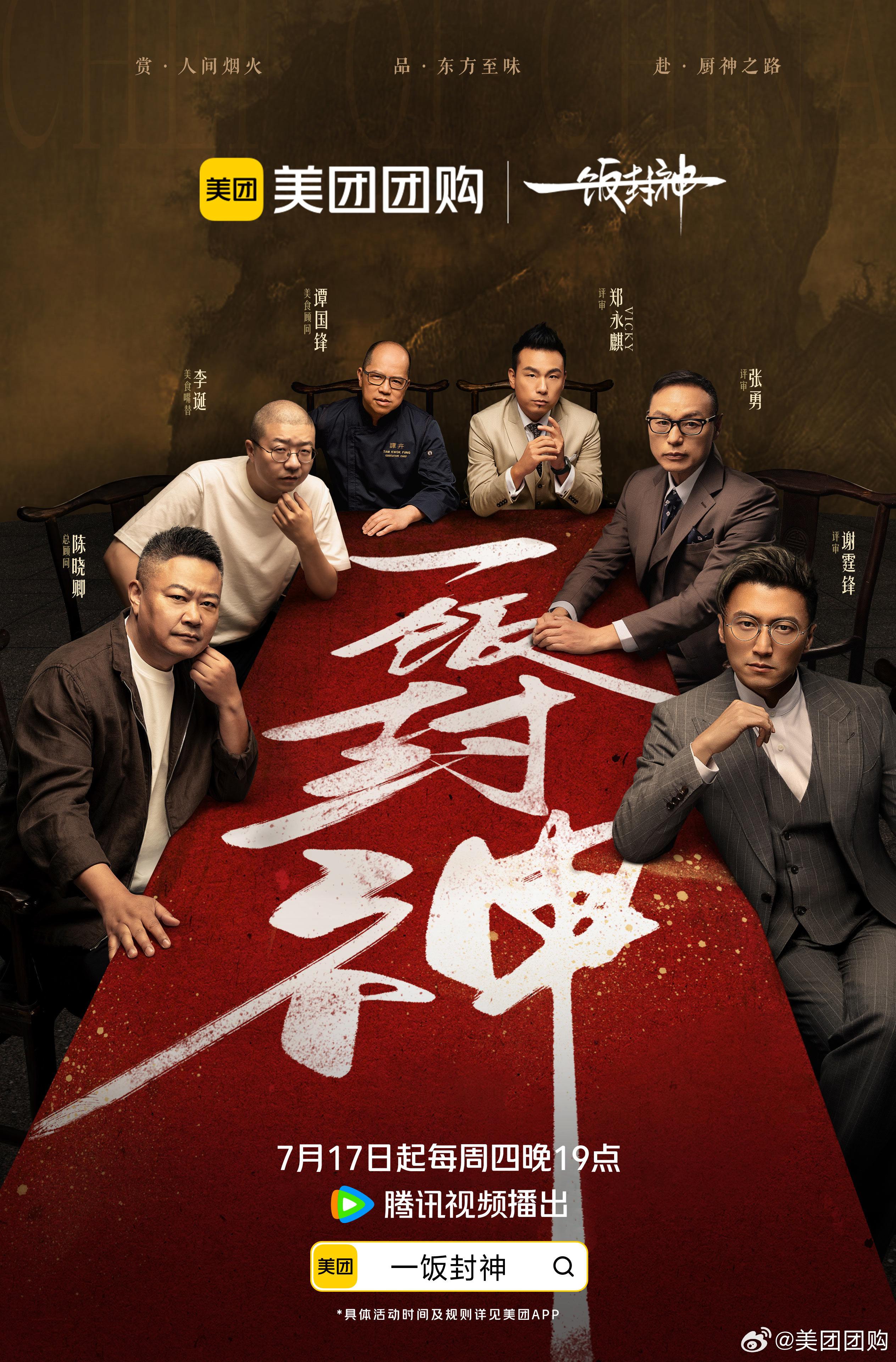 《一飯封神》中,謝霆鋒為香港人最熟悉的評審。