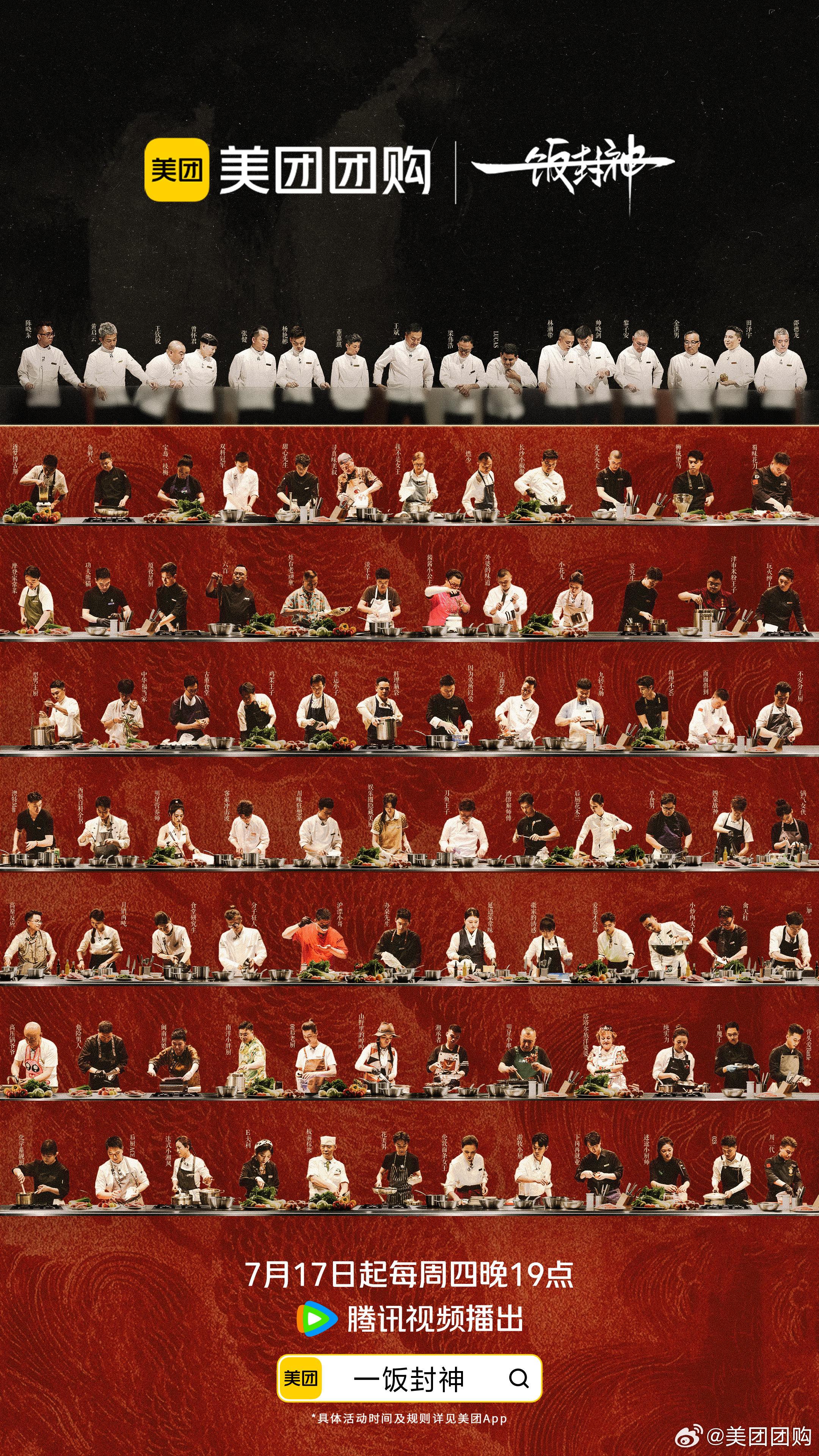 《一飯封神》風格被不少網民認為與Netflix節目《黑白大廚》風格相似。