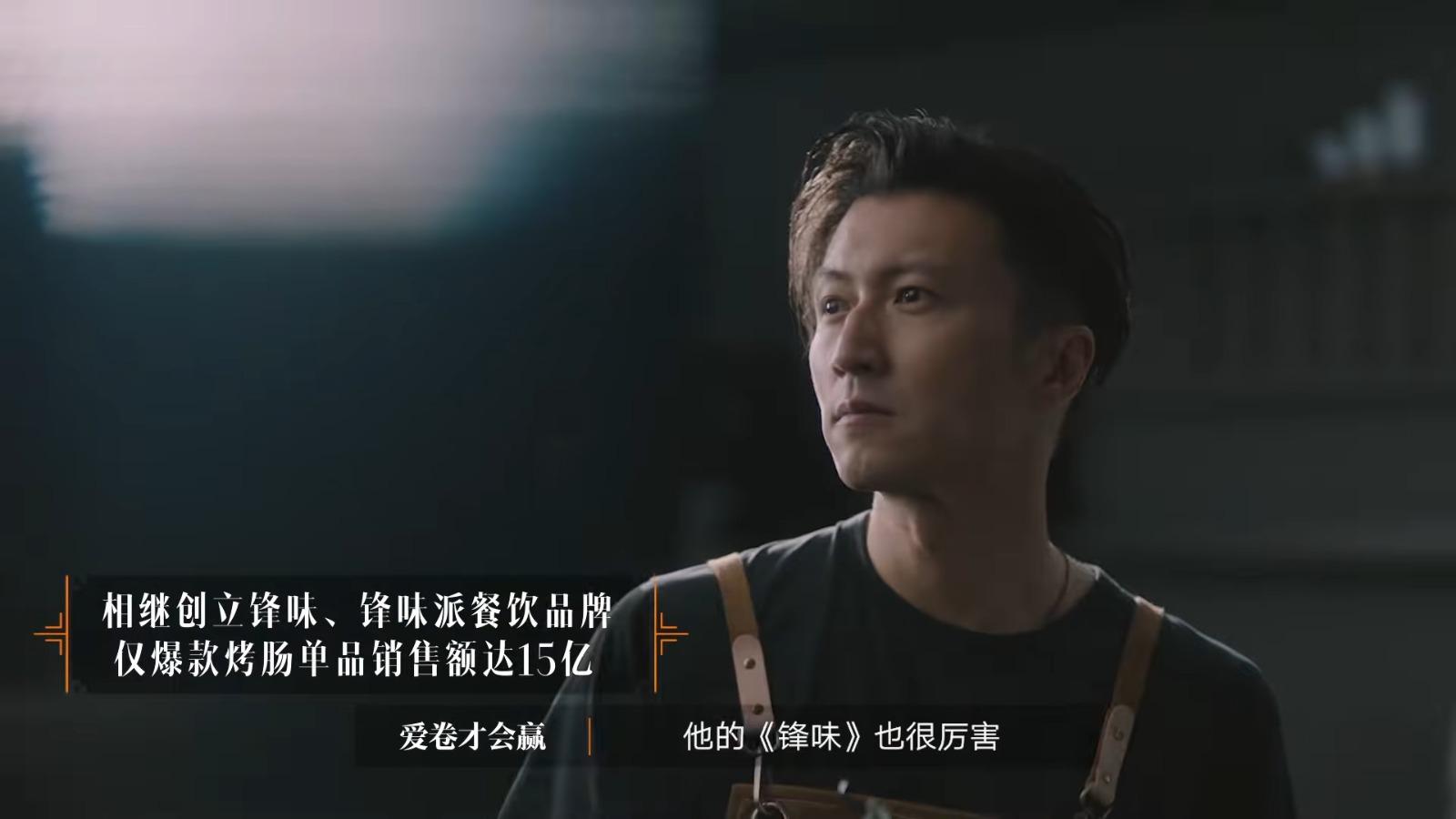 《一飯封神》中,謝霆鋒出場時,獲廚師大讚他無論下廚或拍電影都追求完美。