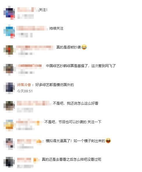 《一飯封神》涉抄襲《黑白大廚》,引起網友熱議。(微博)