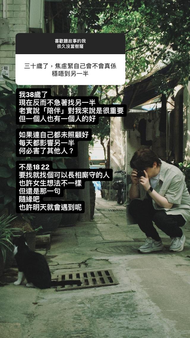 洪卓立在IG平台與網民玩Q&A問答環節時,分享自己內心的想法。