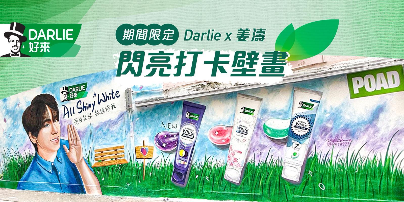 姜濤壁畫現上環荷里活道藝術牆,成姜糖打卡熱點。