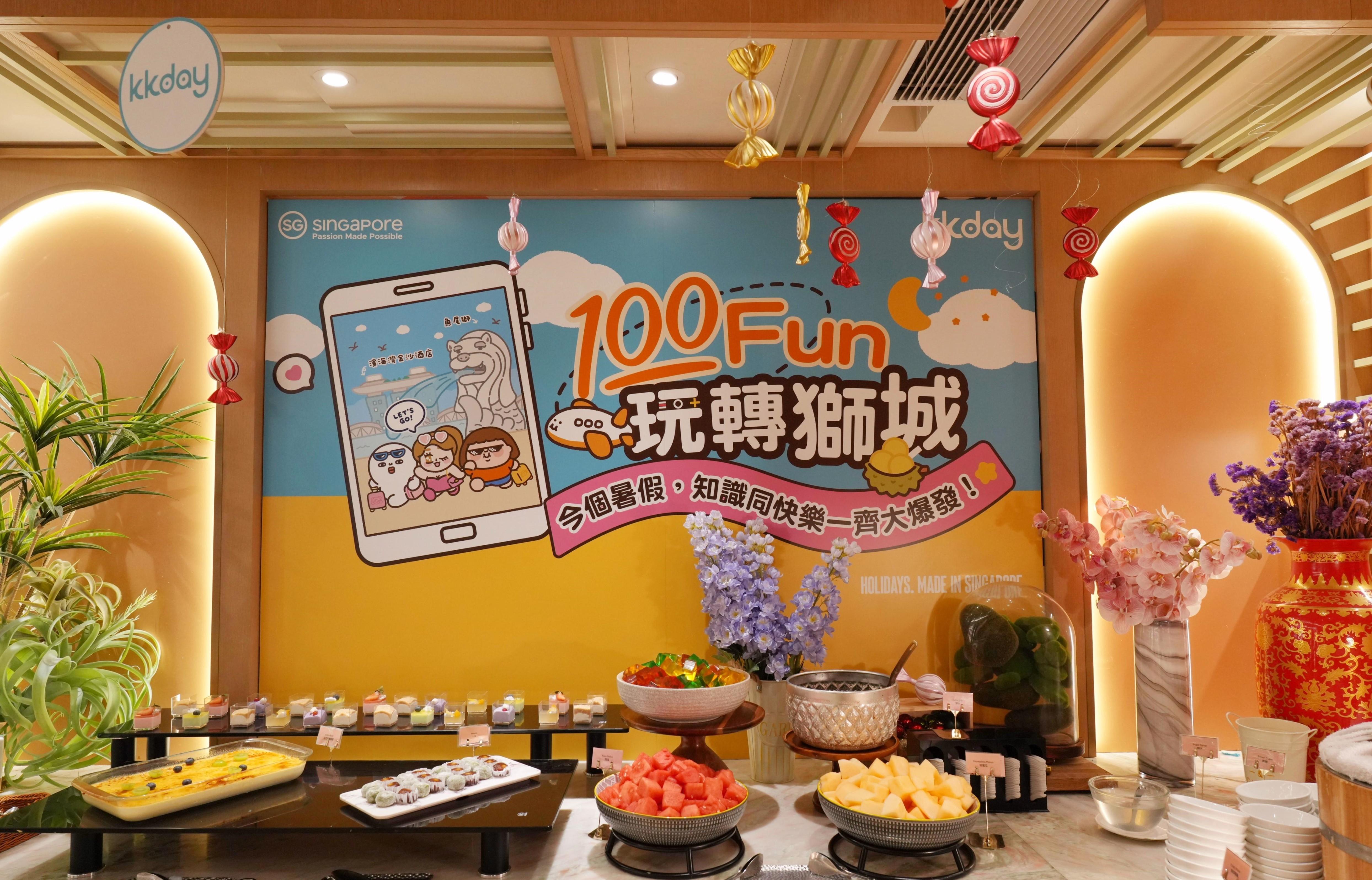 帝都酒店全新新加坡主題自助餐