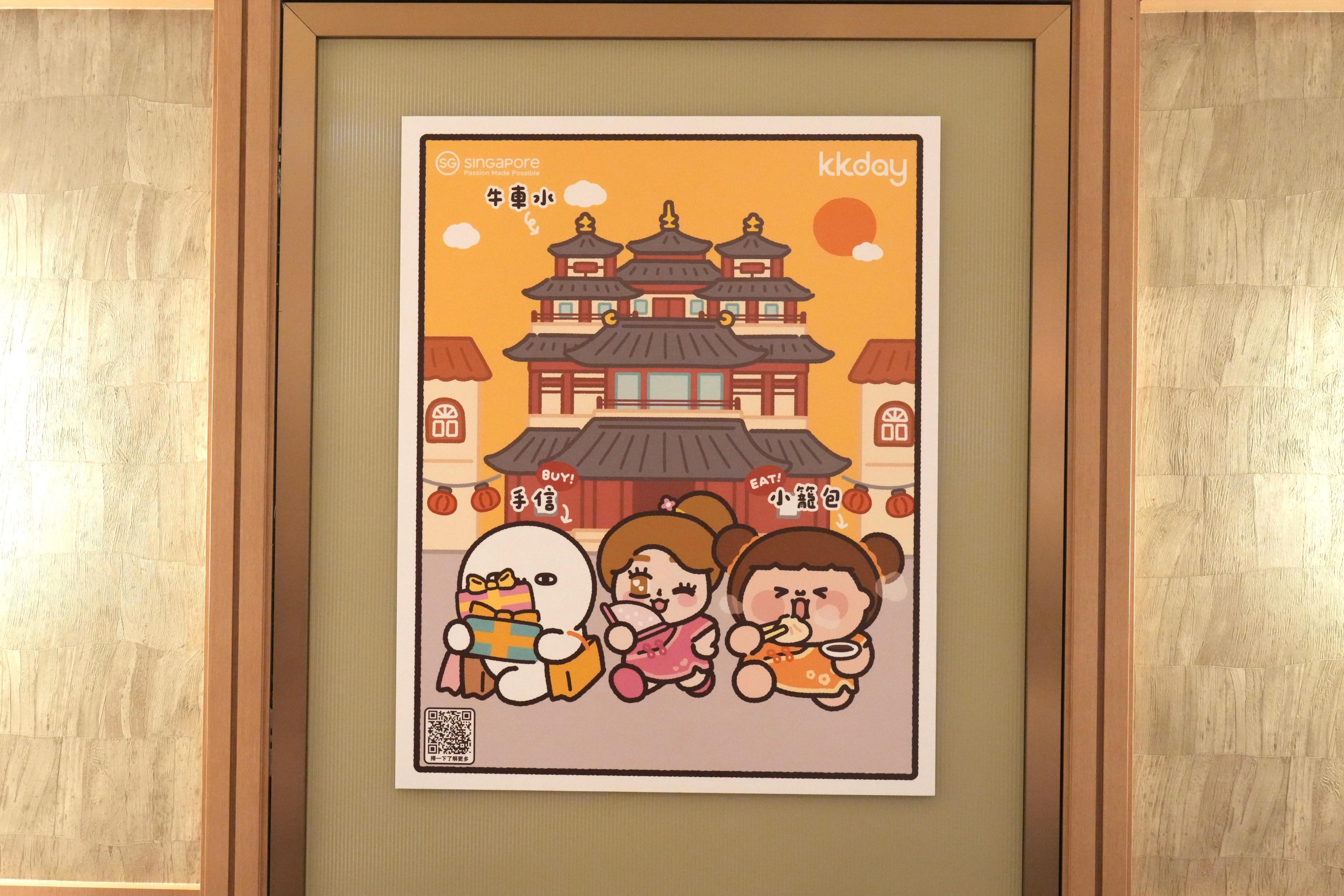 新加坡旅遊局特別邀請本地人氣原創品牌 Plastic Thing,以為食妹、女神、光頭仔及 Puffy 為主角,創作圍繞「大自然中的城市(City in Nature)」、「活力四射、創意綻放(Vibrant and Creative)」及「多元文化薈萃(Multicultural and Cosmopolitan)」三大主題的旅遊故事,