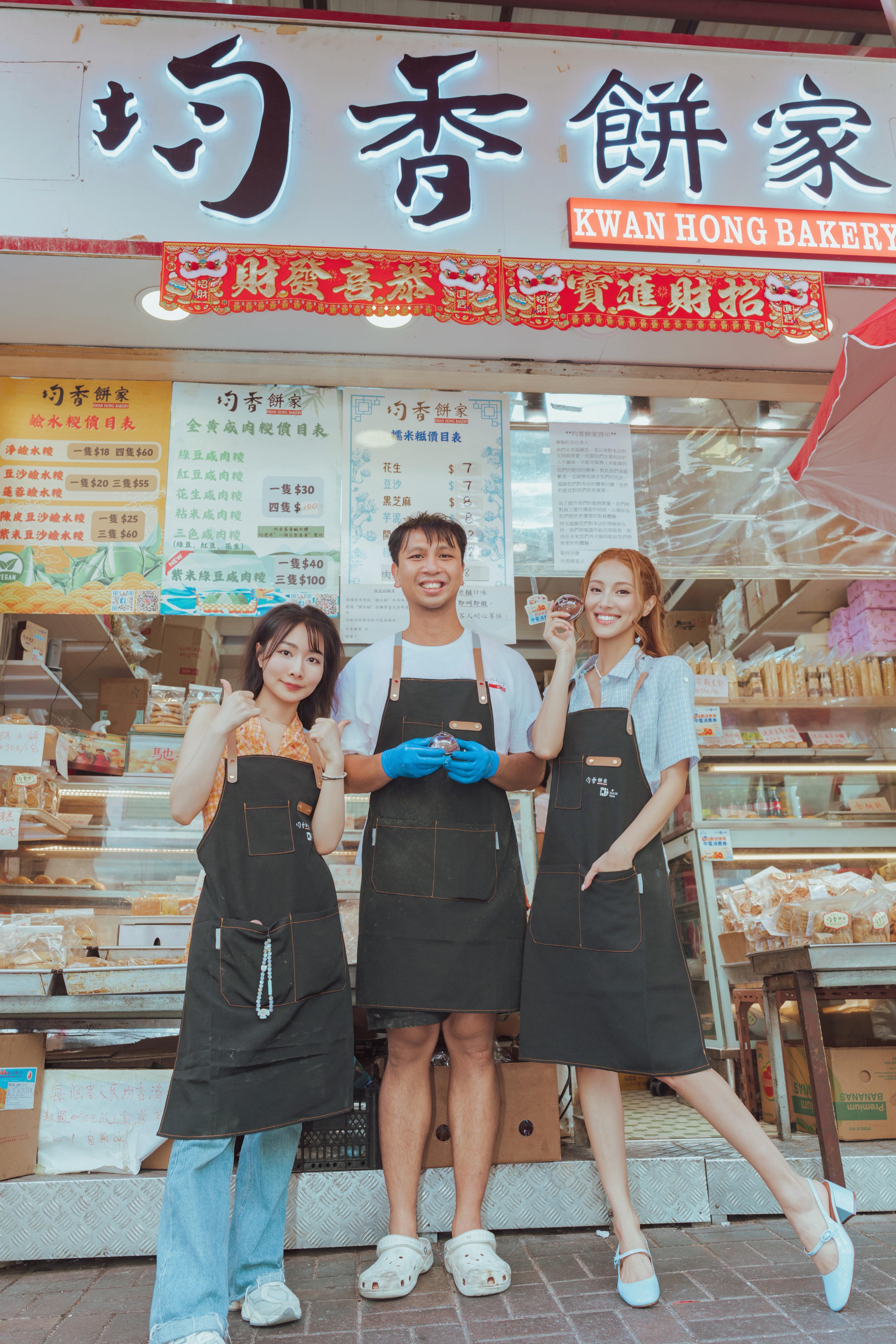 Dulce Vida X 均香餅家