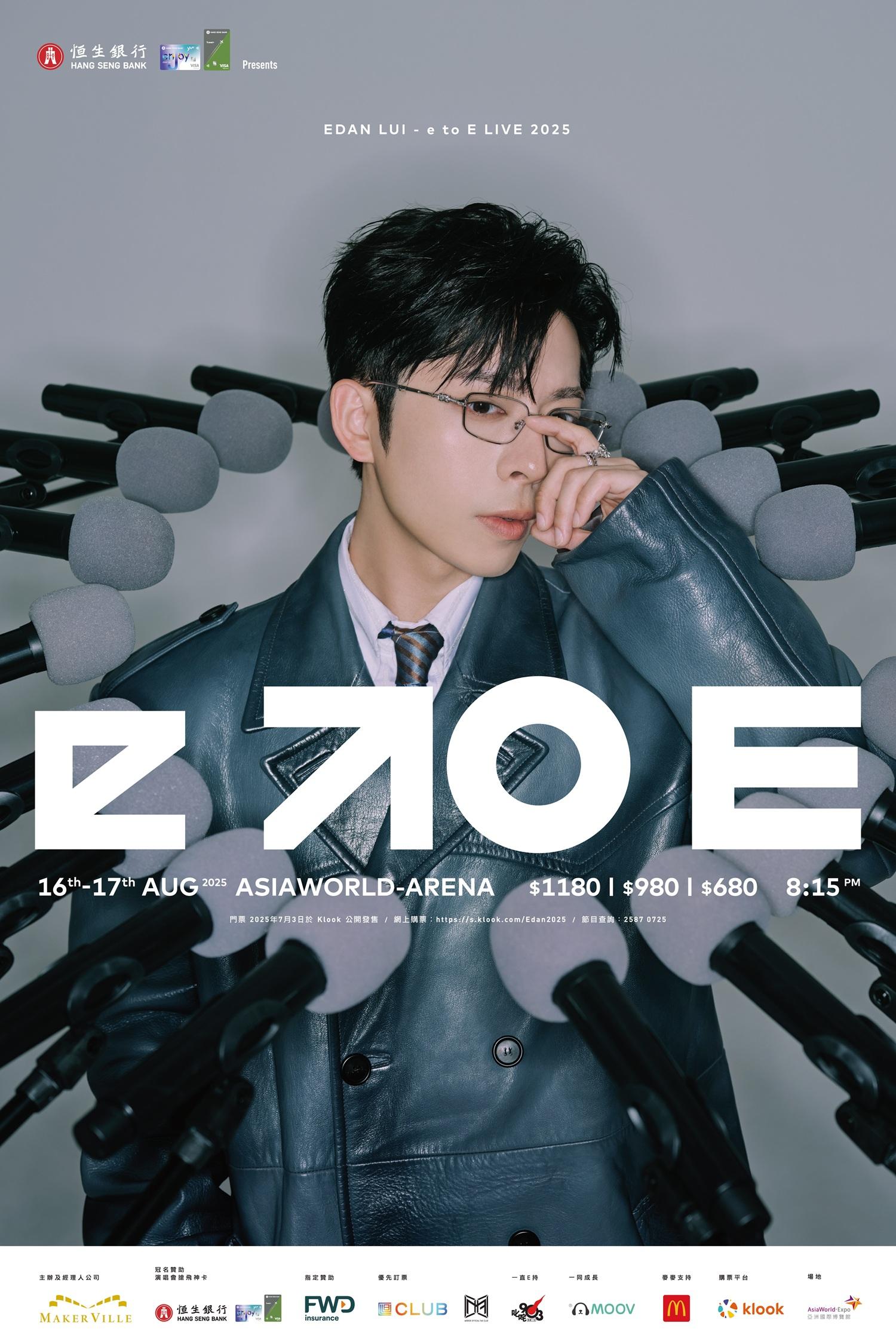 Edan呂爵安將於8月迎來人生第二次個人演唱會《EDAN LUI "e to E" LIVE 2025》。