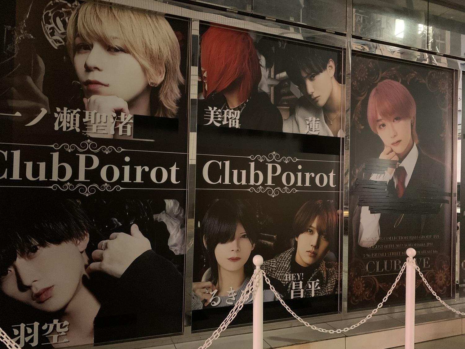 日本牛郎店廣告需要遮蓋標語來避免犯法。(網上圖片)