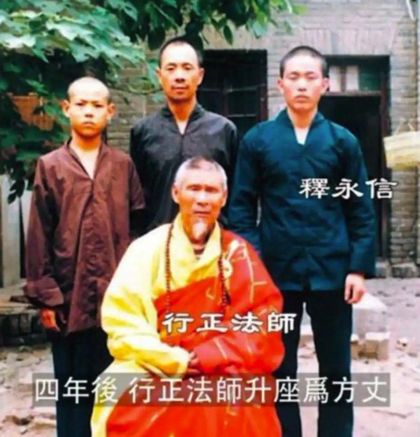 1981年,釋永信前往少林寺出家,並拜方丈行正長老為師。(網上圖片)