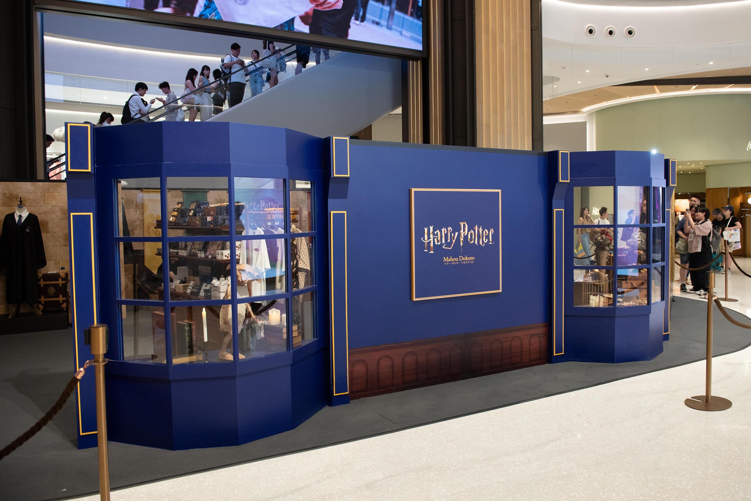 Harry Potter - Mahou Dokoro期間限定店