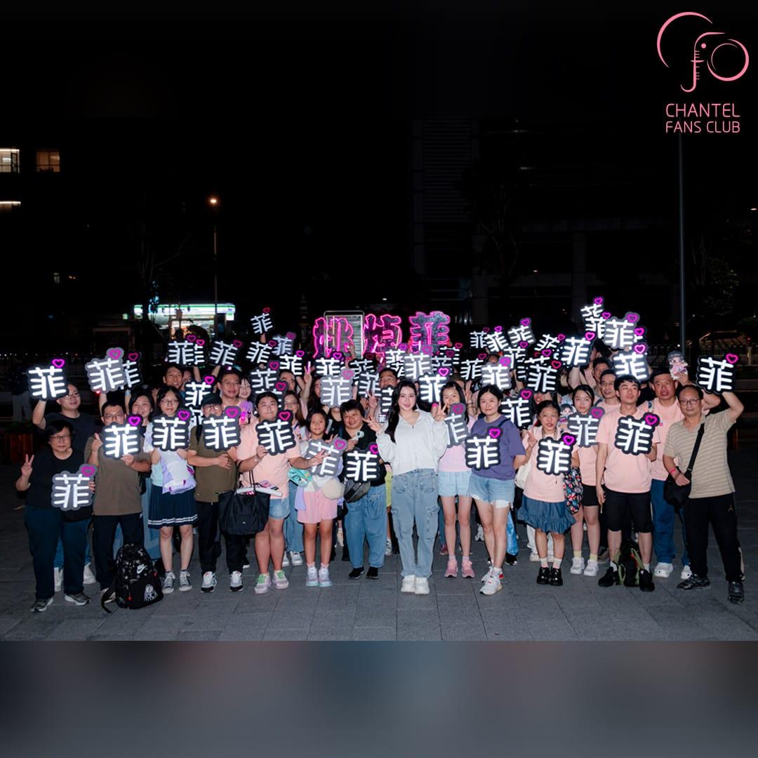 姚焯菲跟fans大合照。