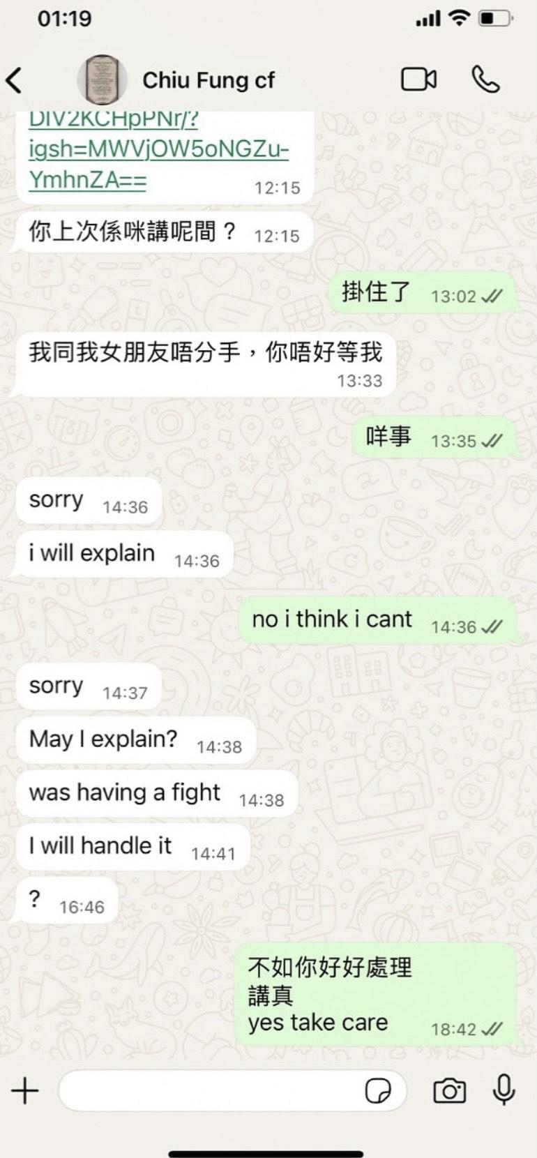 梁釗峰貼出"IImy" 傳來「掛住了」的對話截圖透露真實對話。