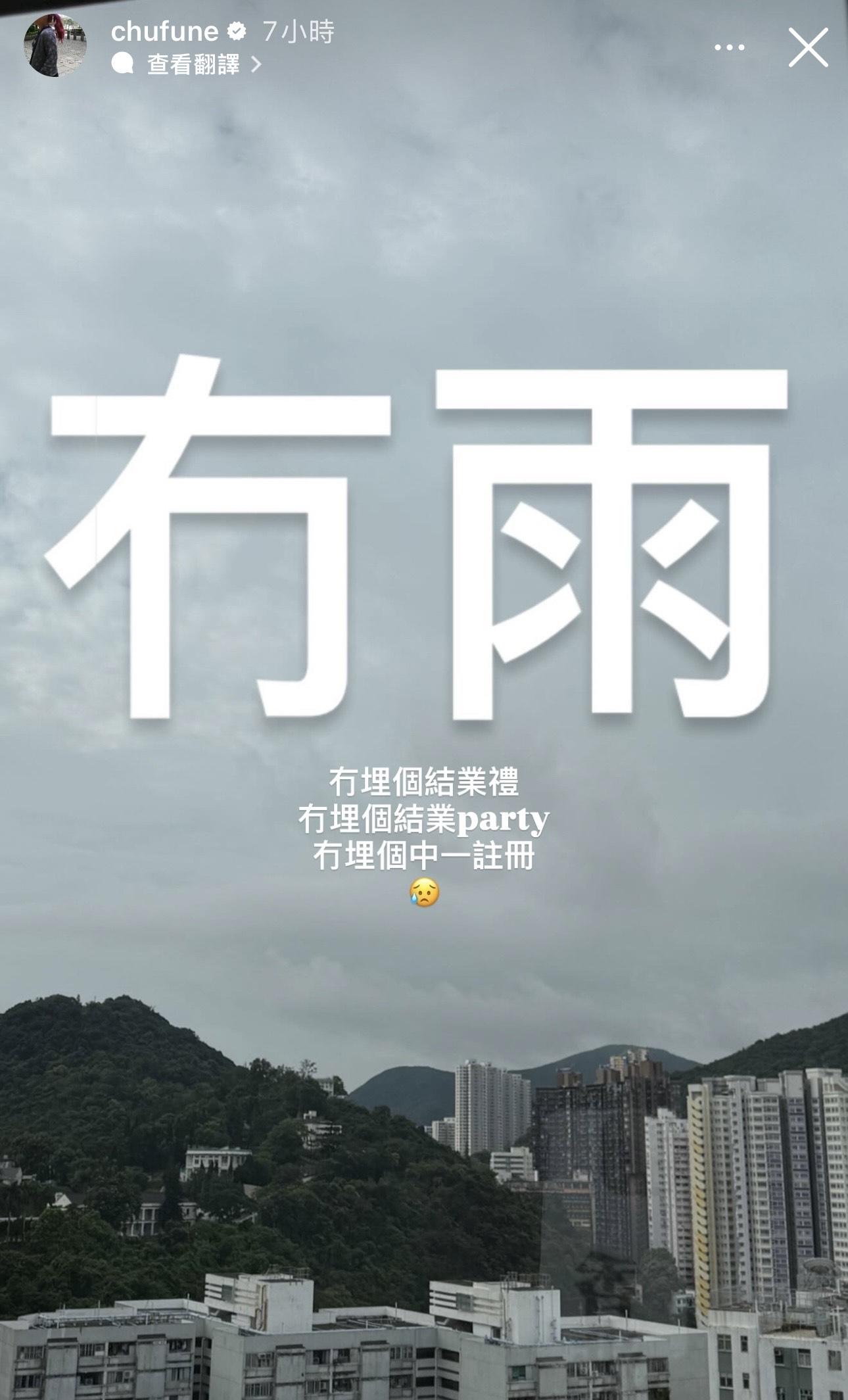 DJ朱薰指大仔失去結業禮。