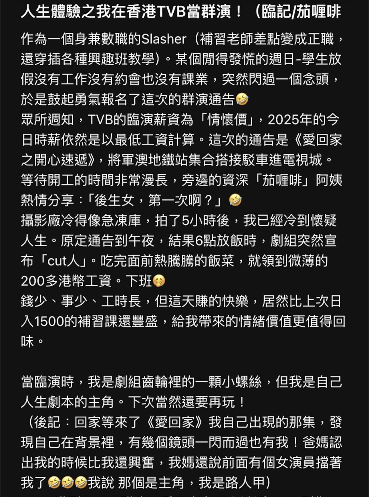女臨記爆拍攝點滴 。