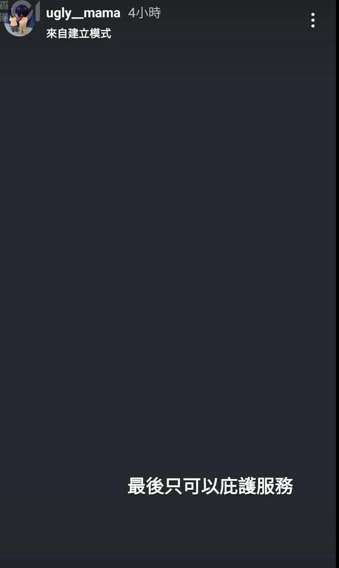 雯雯透露要尋求「庇護服務」。