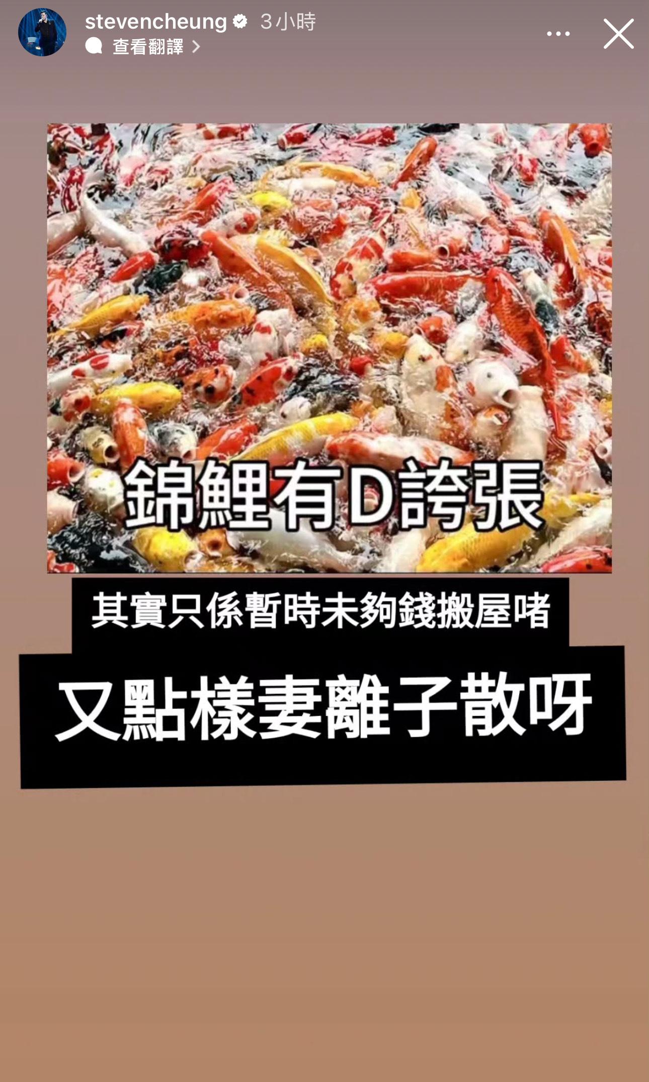 張致恒發文澄清非妻離子散 。