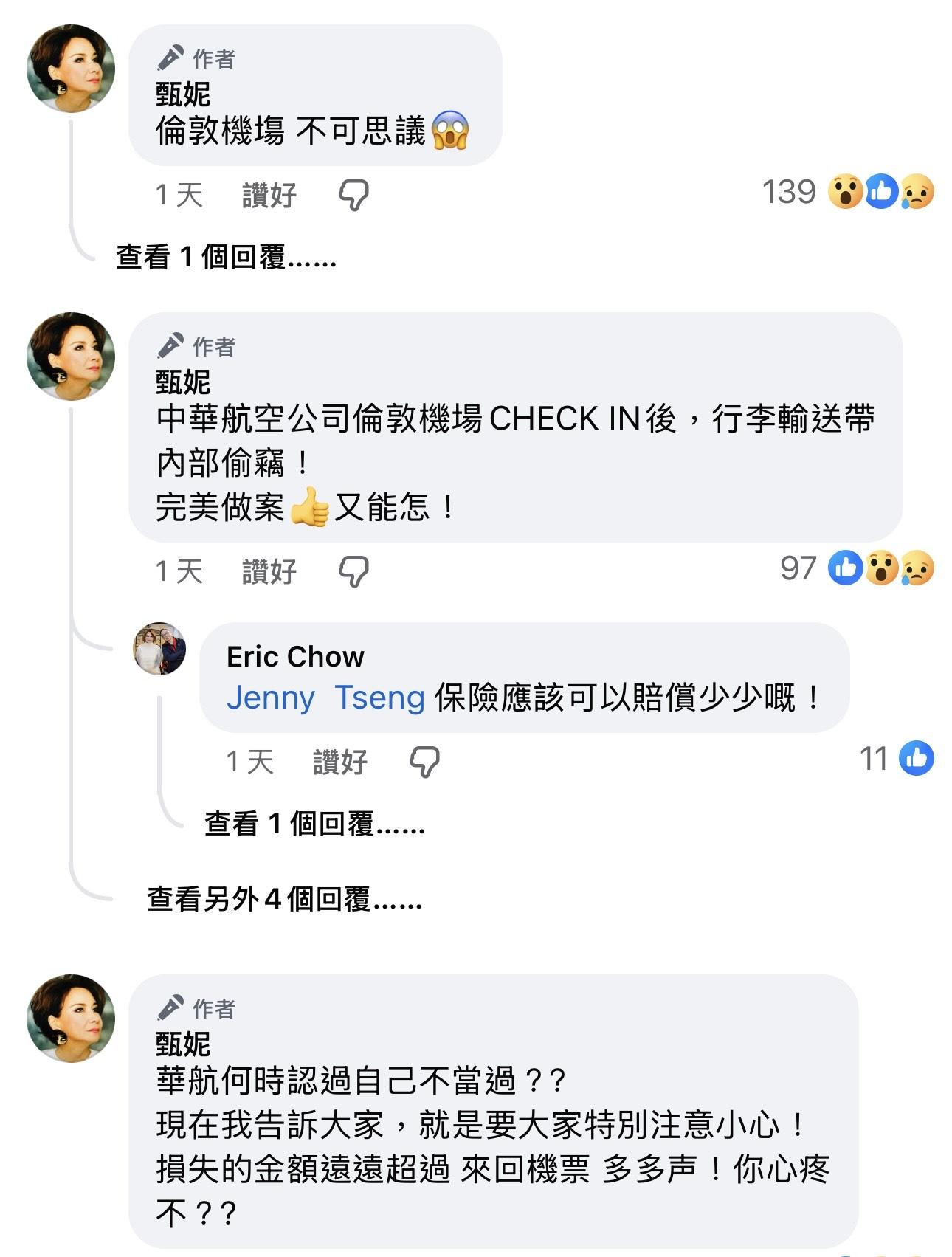 寄艙行李內的名牌衣物及手袋不翼而飛。