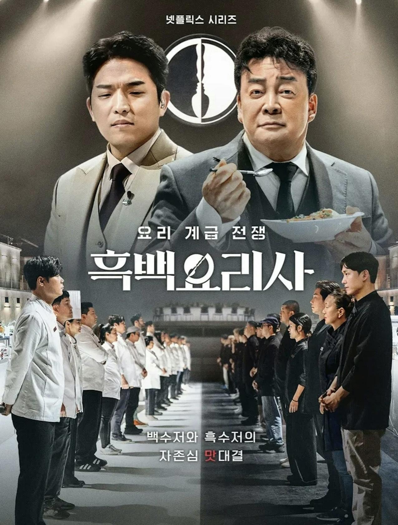 內地節目《一飯封神》被指抄足《黑白大廚》。